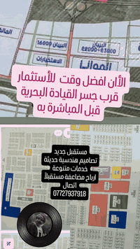 شط العرب • البصرة الجديدة • ٣٢٥م