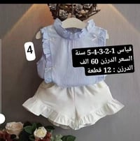 ملابس أطفال • نص درزن • توصيل لجميع المحافظات