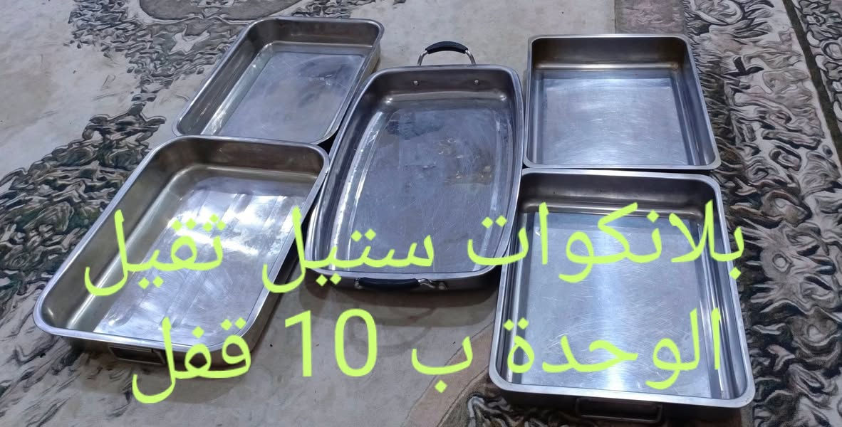 اغراض مطعم للبيع العنوان شط العرب الصالحية الأسعار داخل الصور  هاتف  ***********
