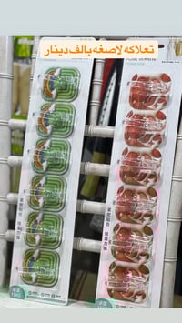 الحي العسكري • توصيل مجاني • بضاعة جديدة