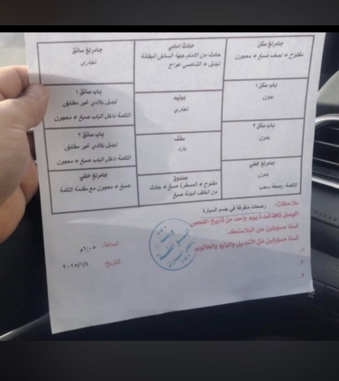 سلام عليكم ..
كامري 2022  SE  رقم اربيل الجديد 

اللون ابيض 

سنويه جديد رقم انكليزي 

معروفه مواصفات الاس اي من 

سلايت 

وتشغيل عن بعد

وثلاث انضمة قياده سبورت نورمال وايكو

بصمه 

وهوايه مواصفات ايضا معروفة

السياره باسمي شرط التحويل 

وبي بطاقة بانزين

كير ومكينة وتبريد شرط 

ضرر السياره صفحه السايق والسونار منزله ويه الصور

تبديل بلادي قطعتين البيبان طرف السايق

صبغ ومعجون 3 قطع ونص 

جاملغ امامي سايق والبونيد والجاملغ الخلفي ونصف جاملغ امامي السكن 

جميع التفاصيل مذكوره اخوان مكان السياره كركوك 

سعره 168 ورقه وبي مجال كلش بسيط

***********
