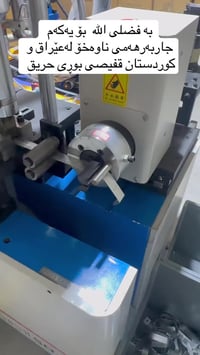 اول مصنع • قفيص • بالعراق