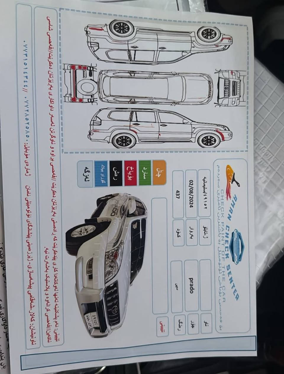 السلام عليكم برادو 2009 كويتي رقم سليمانيه بسمي تحويل مباشر ماشيه 247 الف كيلو مكينه كير تبريد تخم تاير بل كفاله اربعه سلندر 
سياره مكفوله كفاله عامه من ضربه وصبغ وتبديل وفتح 
3 قطع تبريد شاشه كامره 7 راكب داخل صاج ملكي لو كير 

سياره مديومه ومال بيت مامتعوبه السعر 185 وبيها مجال مكانه ديالى المقداديه لاستفسار ***********
Sajd Arkan   
السونار داخل منشور
