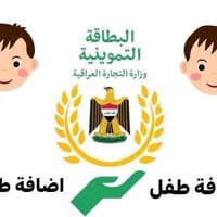 إضافة الأطفال • دون سن ١٢ • كوت الفلاحية