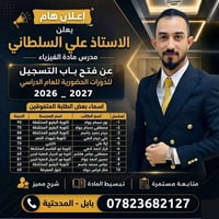 دورة فيزياء • شرح بالفهم • ملخصات ذهبية