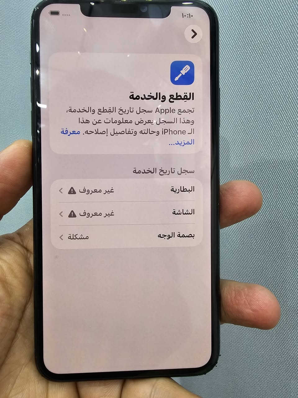 للبيع ايفون 11 برو ماكس مبدل شاشه اصليه وبطاريه فيس ايدي متوقف ذاكره256  باقي تفاصيل بصور #السعر 280 وبي مجال مكاني نجف


**إذا كنت صاحب هذا الإعلان وتريد حذفه لأي سبب، رجاءا أرسل رسالة إلى الدعم الفني**
