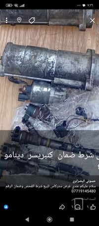 غرض ستركاس للبيع شرط الفحص وضمان الرقم 07719145480