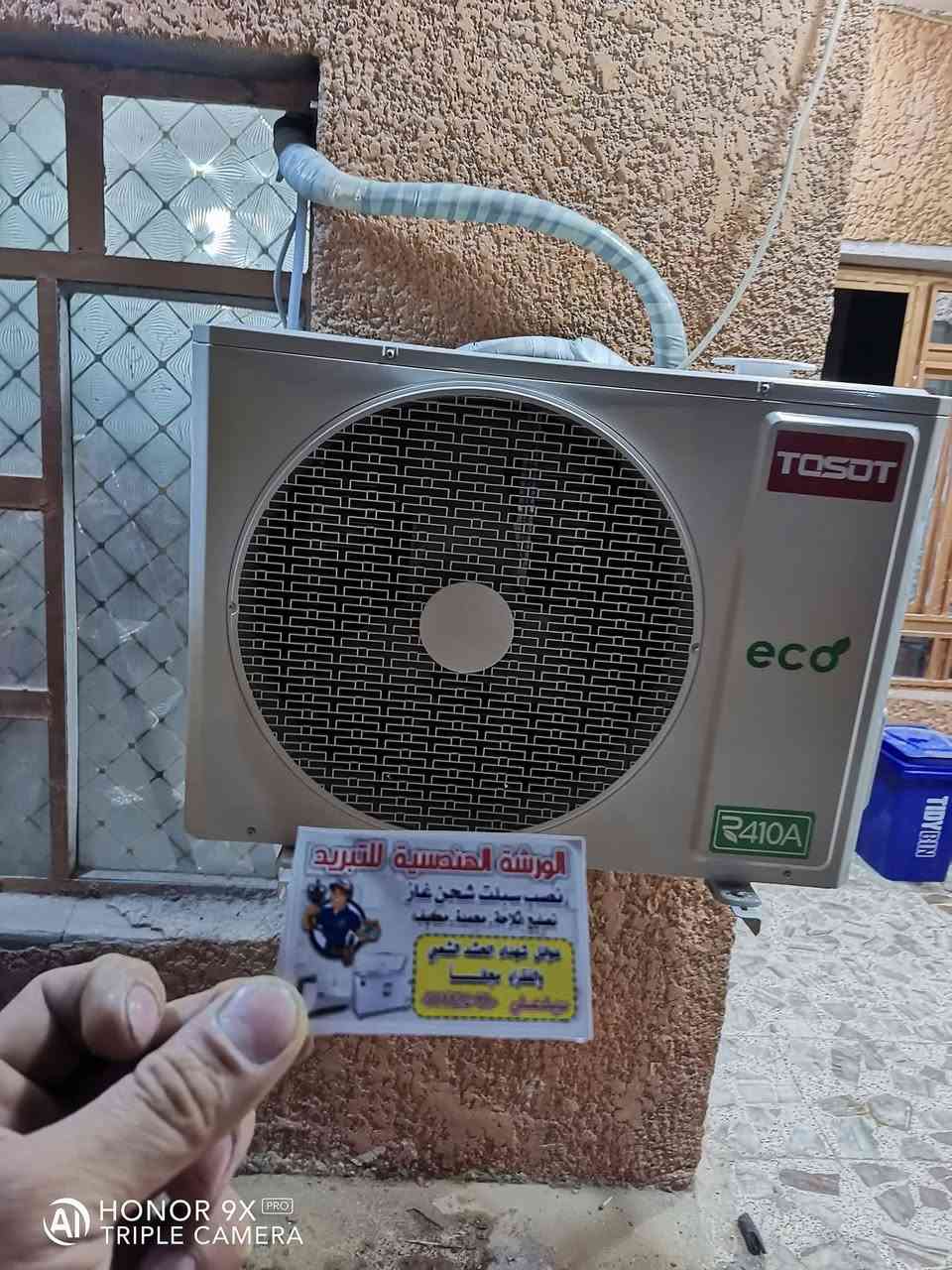لبيك ياصحب الزمان 
#بمناسبة_ #شهر_رمضان_الكريم #اهالي_شهداء_الحشد_المقدس_وسرايا_السلام_مجااااااااااانا  #تعلن_الورشة_الهندسية_للتبريد #تخفيضات #تخفيضات ❄❄ نصب سبلت 40الف  ❄شحن غاز 40الف /❄تصليح ثلاجة 40/❄ تصليح مجمدة 40الف ❄/تصليح مكيف 40الف ❄/مع مراعات الاعطال البسيطة تنوية🚧🚦 (#ماعدا_تبديل_الماطور_وغاز_410_وفتح_السبلت_ونصبة)  كافة مناطق بغداد🛺🛺 كادر متكامل  🛺🛺وضمان في العمل #عملي_بما_يرضي_الله🌹 المهندس علي  📞📞✳️ للحجز واتساب📞 ***********☎️📳0️⃣7️⃣7️⃣2️⃣2️⃣4️⃣5️⃣0️⃣3️⃣8️⃣0️⃣
