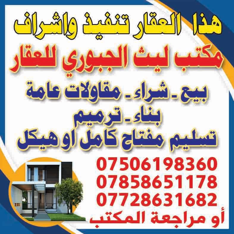 دار للبيع مساحه ٢٠٠ متر الدورة هوررجب
سند ٢٥ 
السعر ٩٥ مليون الاستفسار ***********
***********
