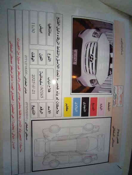 السلام عليكم سنتافي 2011خليجي رقم سليمانيه رقم انكليزي بسمي موصفات سبعه راكب مكينه 2400دوش فول مواصفات ماعده بصمه سونار مرفوق بصور
عنوان بغداد معامل رقم*********** 
سعر150$بيه مجال حك جيه
