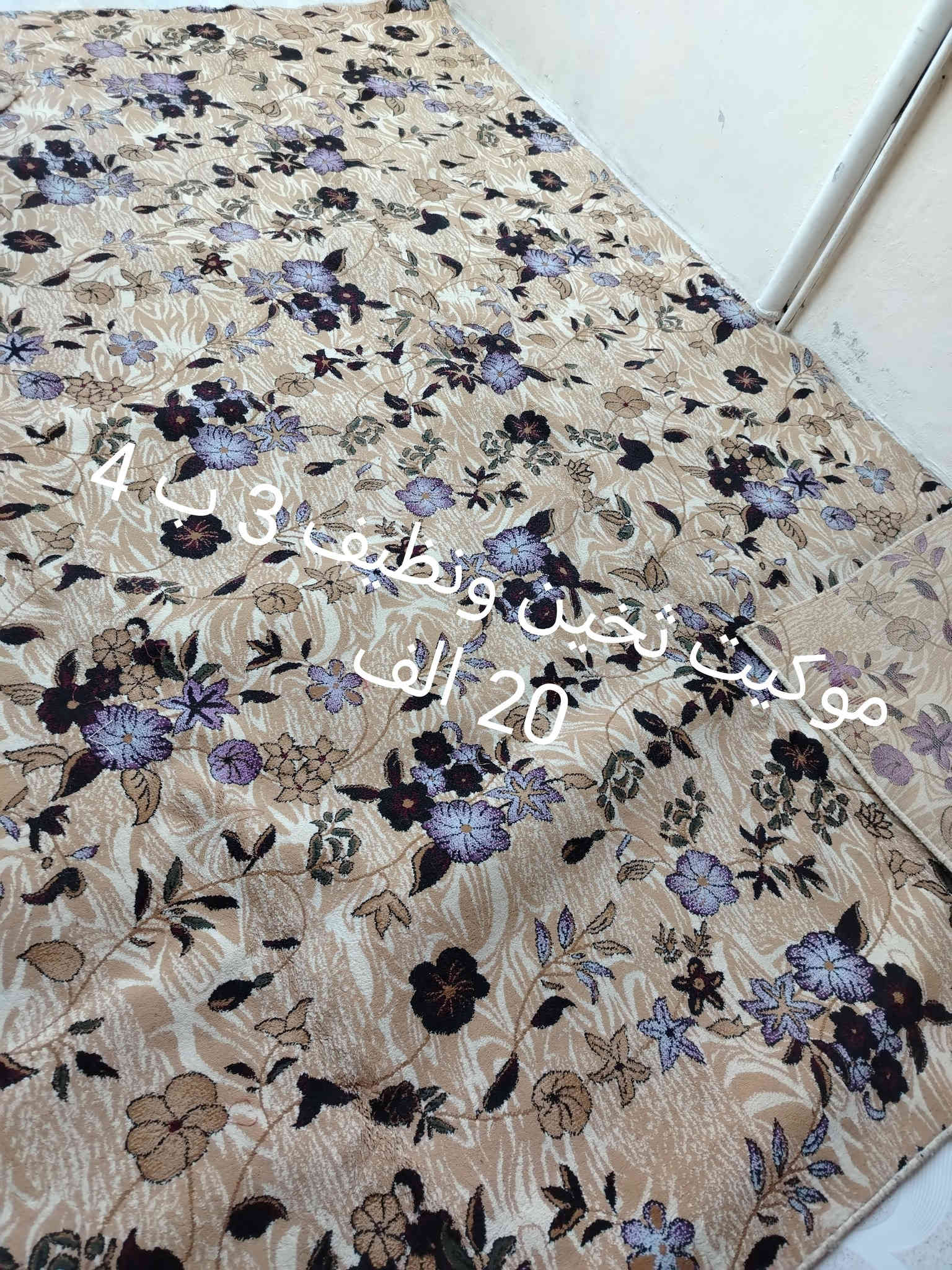 تخم وزالي وموكيت العنوان هفلان للتواصل خاص او الاتصال *********** وتساب
