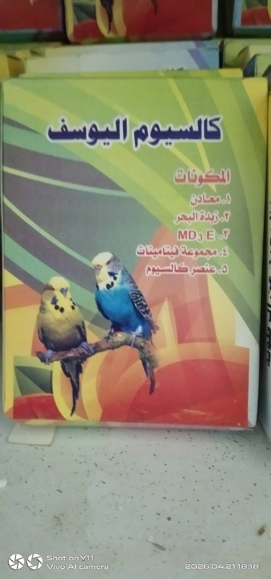 متوفر حاليا في عيادة الحكمة البيطرية
كركوك حي الواسطي شارع النخيل قرب مشويات سيف


**إذا كنت صاحب هذا الإعلان وتريد حذفه لأي سبب، رجاءا أرسل رسالة إلى الدعم الفني**