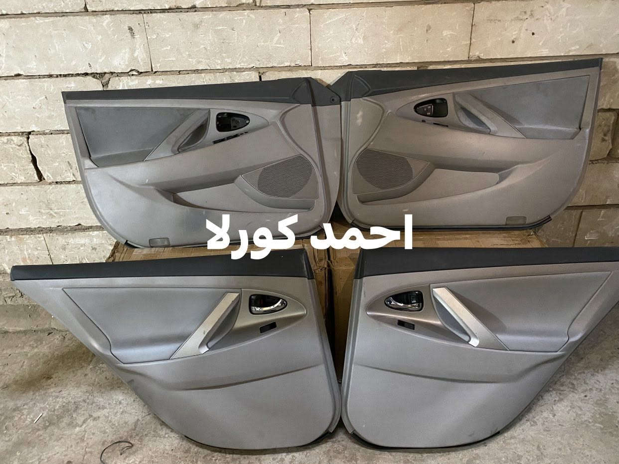 الحمدلله تم وصول  قطع غيار  

2019  نحله 2008 / بيكاشو 2007 / كامري 1995 / كامري 2000/ 2011  احمد كورلا   لتجاره قطع غيار سيارات تويوتا اصلي تفصيخ او جديد   كورلا 2008-2019 افلون 2001-2013 كامري 1994-2013 بيكاشو 2007-نحله 2008 يارس 2007-  كورلا 1990-1994-2001 قديم  العنوان -بغداد - الطالبيه فلكه 83  يوجد توصيل لجميع مناطق بغداد 🚚🚗 ولجميع المحافظات من الشمال الى الجنوب🚛🚗  الهاتف   
‭ ***********‬احمد كورلا
