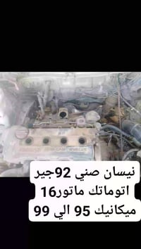 نيسان صني • ١٩٩٢ • مادبا