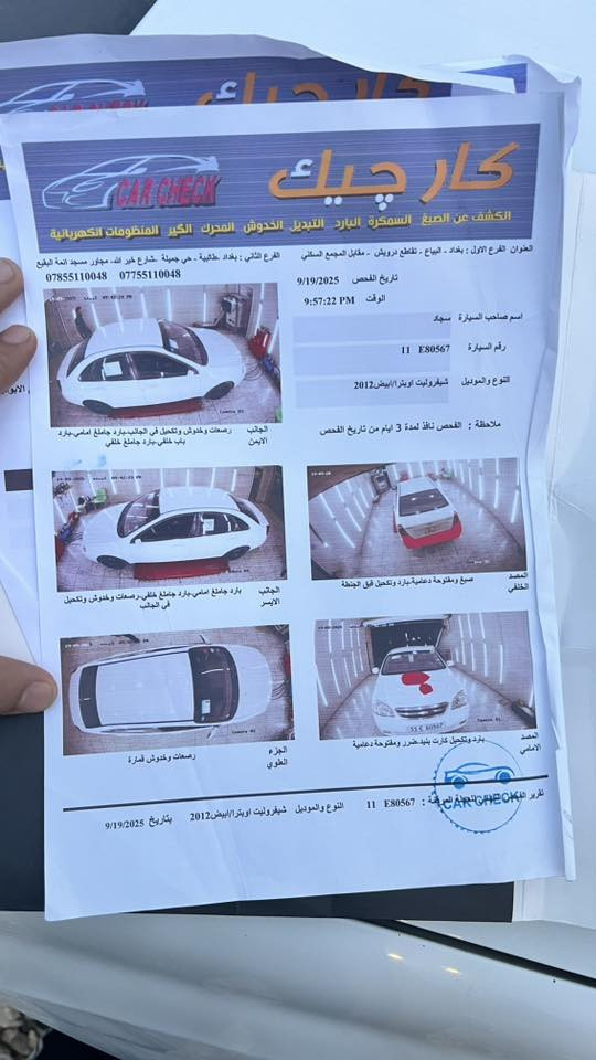 السلام عليكم ابتره موديل ٢٠١٢ خليجي السونار مرفق بل منشور ويه الصور مكينه ١٦٠٠ رقم بغداد انكليزي تحويل مباشر السياره خير من الله ماشيه ١٠٥ حقيقي تخم تاير مكينه كير حداديه مكفول تحويل مباشر السياره السعر ٨٧ وبيها مجال مكاني بابل ***********
