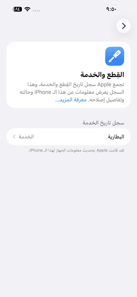 ١٤ برو ماكس بنفسجي مكفول وتر ممفتوح ابد بطاريه ٧٨ بدون صرف ذاكرة ٢٥٦ كارتون ويا شرق اوسط الجهاز السعر ٧٧٥ ألف 
***********
