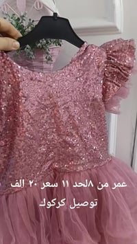 زي كردي • مستعمل شوي • قياس ٦٠-٨٥