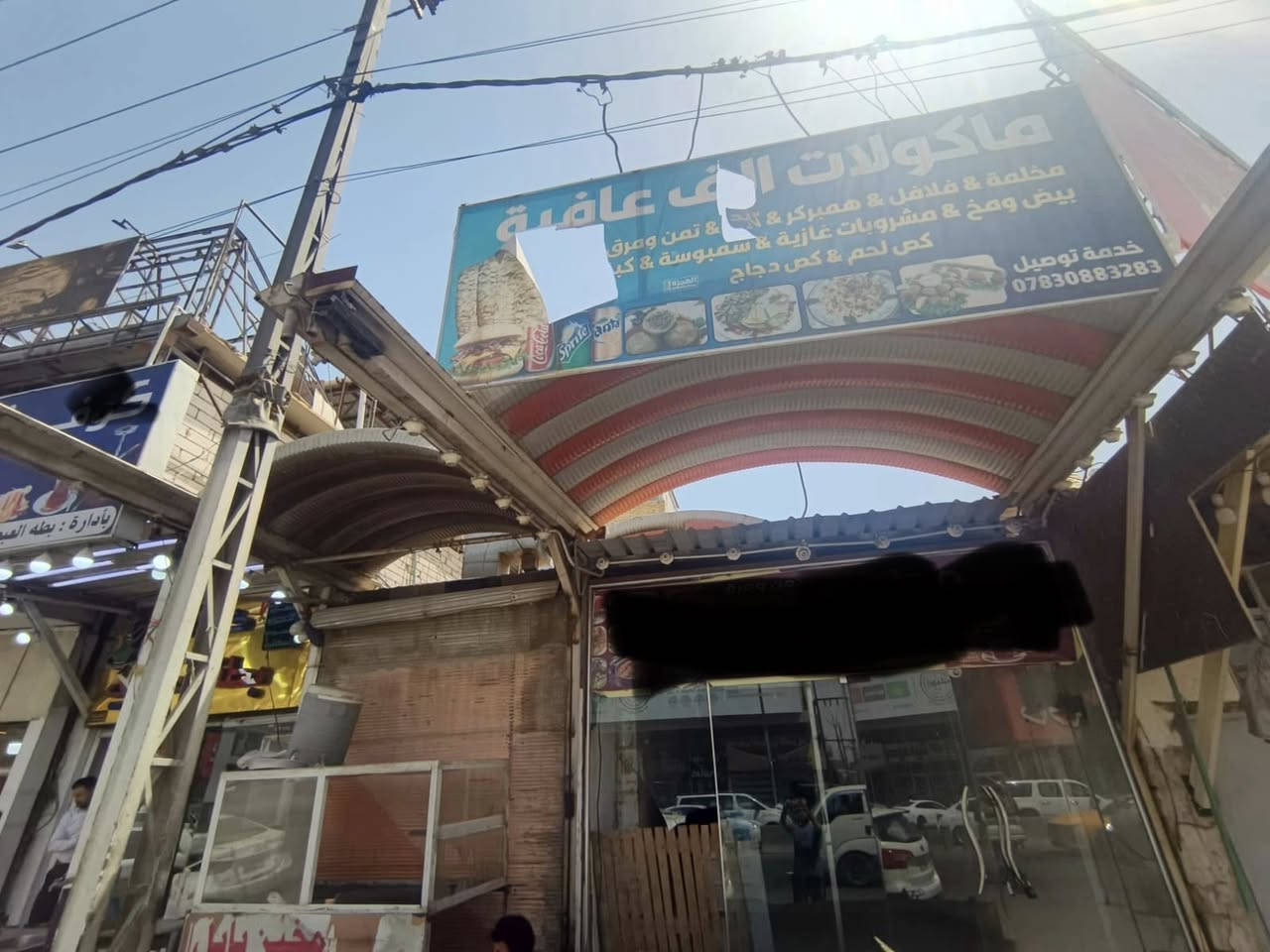 السلام عليكم للبيع مضلات كيسيان عدد 2  وحده قياس عرض ثلاث امتار ونصف ونزال أربعة امتار والثانيه عرض مترين ونص ونزال أربعة امتار كاملات كل نقص ما بيهن مكانهن نجف شارع ابو صخير مقابيل شارع المدينه للتواصل ***********
