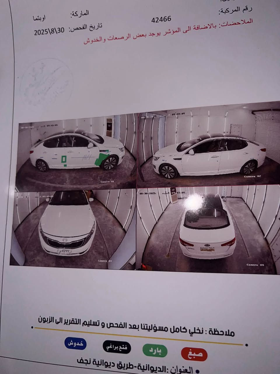 أوبتما 2013 خليجي، فل المواصفات،بصمة ،بنوراما،مري شفط، محرك 2400، نظام قيادة إيكو وعادي، كروس سرعة، شفتات ، ستة نمر ،مكفولة عدا بارد وشخوط مبينة بلسونار ،رقمها اربيل الجديد بأسمي شرط التحويل هزتها ماساقطة بعدها 
السعر ١٣٧ وبيها مجال


**إذا كنت صاحب هذا الإعلان وتريد حذفه لأي سبب، رجاءا أرسل رسالة إلى الدعم الفني**