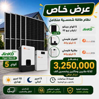 عروض الصيف  للاستفسار مراسلة الصفحة او الاتصال على الرقم 07707972745