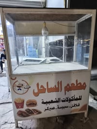 عراض بصطيه لفات فلافل للبيع 07730603282 واتساب للاستفسار