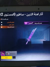 حساب بلايستيشن • سعر مناسب • شراي خاص