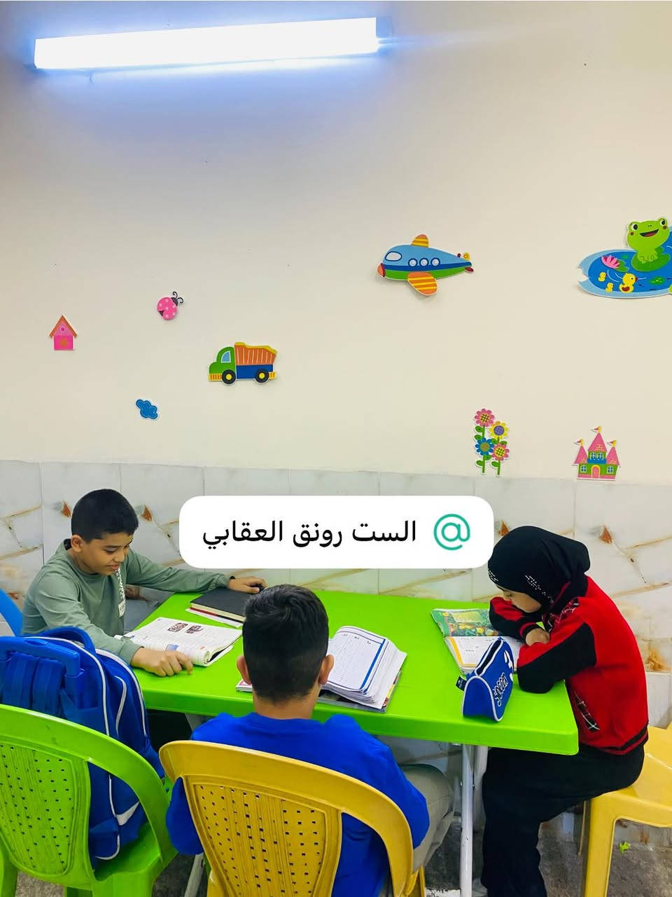 📢 إعلان هام

تم فتح باب التسجيل للفصل الدراسي الثاني 🌟نرحب بجميع الطلبة ونتمنى لهم فصلاً دراسياً مليئاً بالنجاح  والتفوق🙏🏻
راجين من الجميع الإسراع بإكمال إجراءات التسجيل ضمن الفترة المحددة ♥️
مع تمنياتنا بالتوفيق للجميع👋🏻
📍العنوان/الوزيرية
للتسجيل ***********
