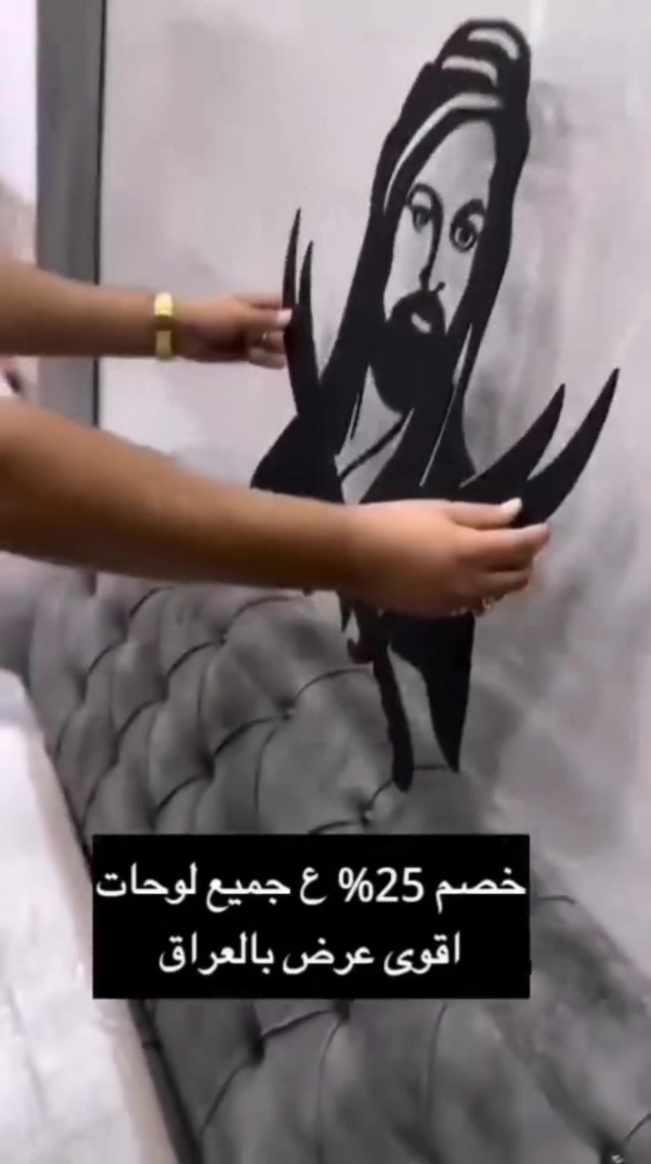 📦 العرض المحدود 
 #لوحة الإمام علي عليه السلام، تجمع بين نور الإمام ،  هيبة السيف ، وعظمة الشهادة 
بحجم كبير 120×120 سم وبدقة عالية جداً.

 السعر الآن فقط 28 بدل 35
🚚 والتوصيل #مجاناً لباب بيتك


**إذا كنت صاحب هذا الإعلان وتريد حذفه لأي سبب، رجاءا أرسل رسالة إلى الدعم الفني**
