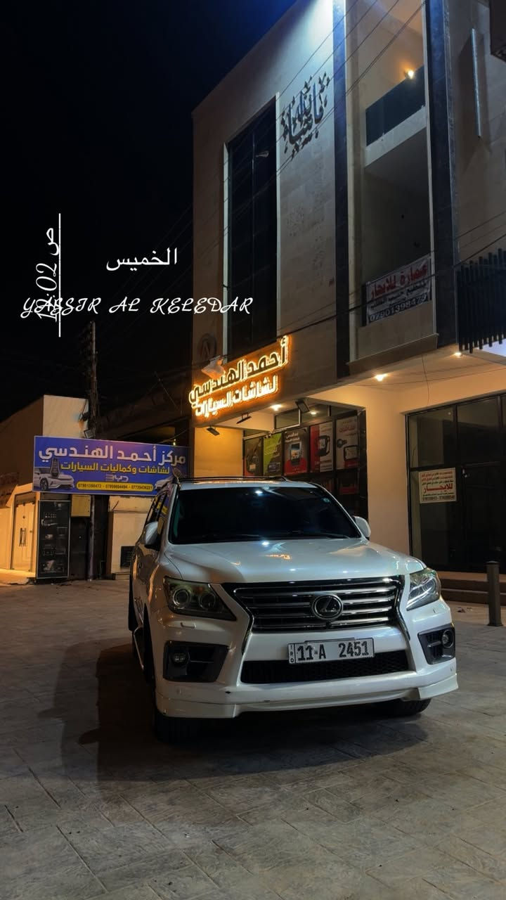 سلام عليكم
لكزز 2014 بريم داخل قرميدي 
رقم بغداد باسمي 
مكفوله من صبغ بيه مكانات بسيطه بارد 
ماشيه 167 كيلو
السعر 42 الف دولار 
مكان بغداد السيديه 
***********
