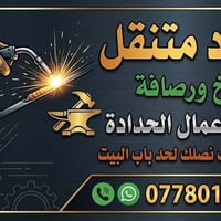 خدمات • كرخ • رصافة