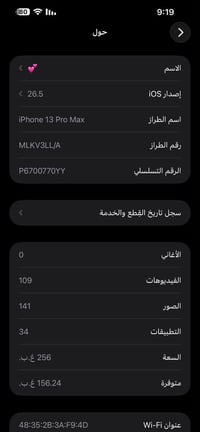 ايفون 13 برو ماكس نضافه فول  فقط شاشه اصليه مبدل  مكاني بغداد الجديده ...