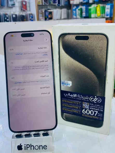 ايفون 15 برو ماكس دبل سيمكارت

ذاكره 256 
   بطارية 90 
خطين 

ملحقات كامل جهاز نضيف جدا 
سعر 1150 ومجال بسيط

عنوان محل كربلاء فريحه حي الامل 
***********
