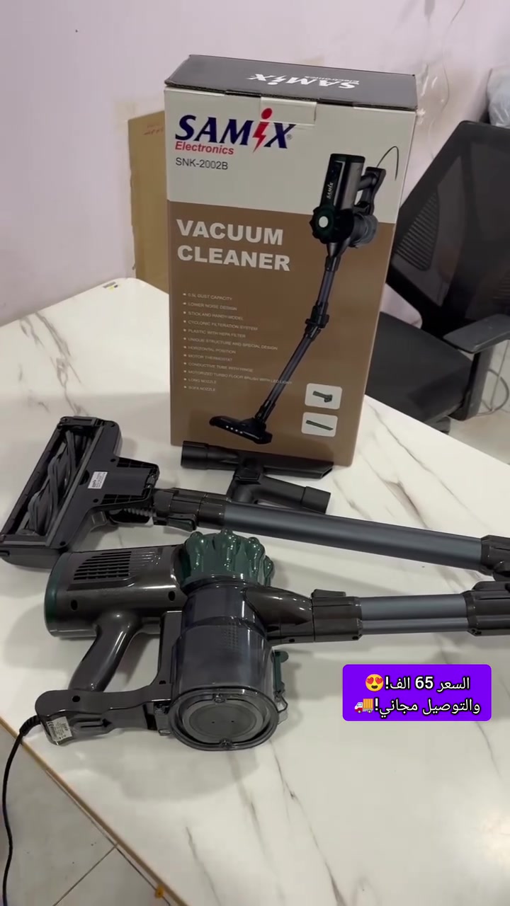 قبل لا يتحول الغبار إلى تعب يومي... خلّي التنظيف يصير أسرع وأسهل! ✨🩵

مكنسة SAMIX SNK-2002B تمنحك شفطًا قويًا يزيل الغبار والشعر والأوساخ خلال ثوانٍ، حتى بالأماكن الضيقة والزوايا المظلمة بفضل إضاءة LED. 🌀💡

✅ قوة 600 واط لأداء فعّال ✅ فلتر HEPA يحبس أدق ذرات الغبار لهواء أنظف ✅ خفيفة وسهلة الحمل داخل البيت أو السيارة ✅ فلاتر قابلة للغسل لتوفير أكبر وعمر أطول ✅ ملحقات متعددة لتنظيف شامل من الأرض إلى السقف

💰 السعر: 65,000 دينار فقط 🚚 التوصيل مجاني إلى جميع محافظات العراق 🛡️ ضمان حقيقي لمدة سنة من تاريخ الشراء

📩 للطلب والاستفسار مراسلة الصفحة أو عبر الواتساب: ***********

#سوقIQ #مكنسة_سامكس #تنظيف_المنزل #عروض_العراق #توصيل_مجاني #أجهزة_منزلية #عروض_سوقIQ
