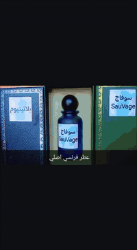 عطور فرنسي اصلي 
ثبات وجوده عاليه
شرط اذا مو اصلي مرجوع 
العنوان بابل سده الهندية سوق المسكف لحجز والاستفسار على واتساب ***********
