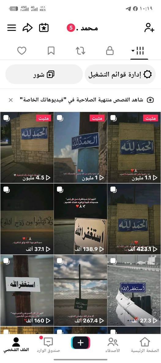 السلام عليكم
حساب تيك توك
30كي حقيقي ١٠٠٪
محتوى كما موضح 
 المنطقة العراق
بيع وجة لوجة البصرة العشار التميمية
سعرة60 بي مجال شوي


**إذا كنت صاحب هذا الإعلان وتريد حذفه لأي سبب، رجاءا أرسل رسالة إلى الدعم الفني**