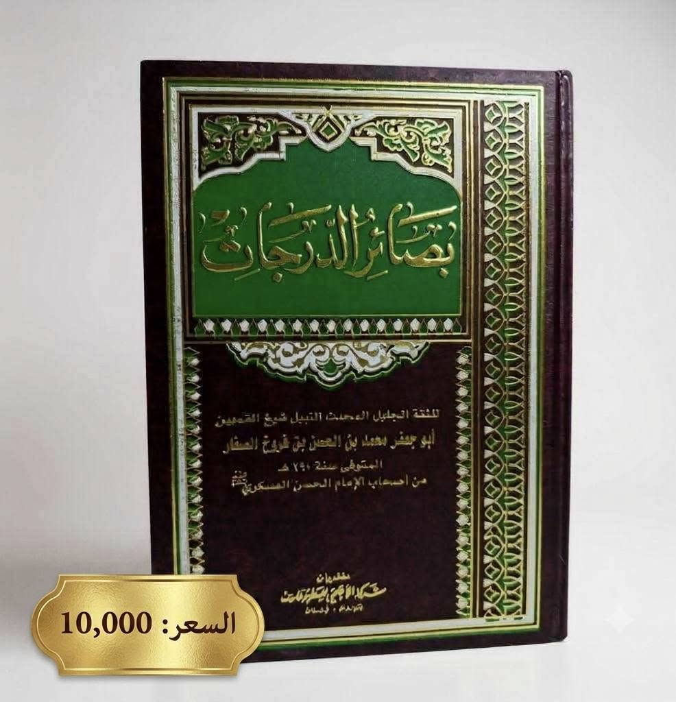 كتب للبيع
🫷 مكلف بالنشر 🫸 
👈 الأسعار داخل الصور 👉 
للحجز والاستفسار مراسلة الصفحة أو الرقم:
***********
متوفر توصيل لجميع محافظات العراق ب5 آلاف فقط 🚕@
