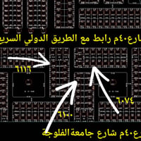 الفلوجه شريط الجامعة • مقاطعة٥٤ • ٢٥٠م٢