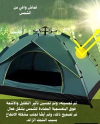 خيمة • ٤ نفرات • توصيل