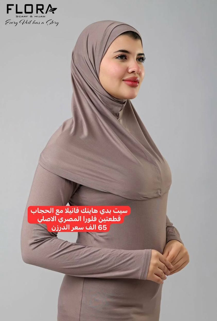 ❤️سيت بدي فانيلا هاينك مع الحجاب قطعتين فلورا المصري الاصلي
65 الف سعر الدرزن        

🚕 توصيل لجميع المحافظات 6 بغداد 5


**إذا كنت صاحب هذا الإعلان وتريد حذفه لأي سبب، رجاءا أرسل رسالة إلى الدعم الفني**