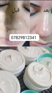 خلطة تبييض • كريم تفتيح • نضارة البشرة • علاج الكلف • كريم كولاجين • ت...