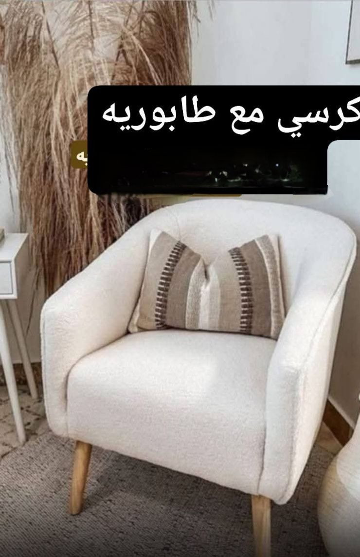 يمنه وبس 

كراسي شغل درجة اولى 

موديلات واسعار مختلفه 

خدمة توصيل لجميع المحافظات العراق 

#اثاث #شازلون #كوشات #اعراس #مناسبات #منزلي #ديكور


**إذا كنت صاحب هذا الإعلان وتريد حذفه لأي سبب، رجاءا أرسل رسالة إلى الدعم الفني**