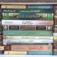 مجموعة فقط • فقه شافعي ومالكي • كركوك خان القلعة