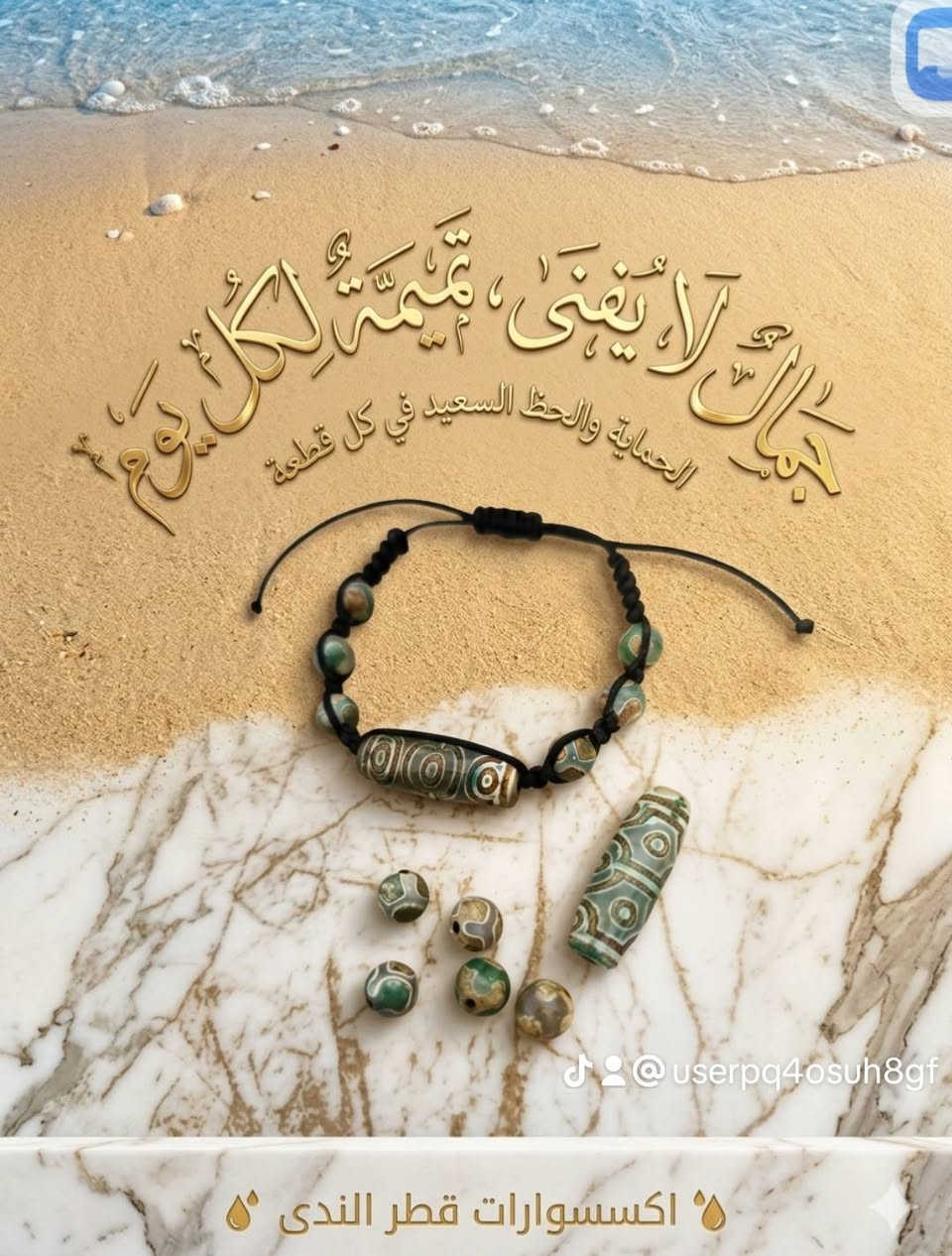 مجموعتنا الجديدة من الأكسسوارات صممت لتناسب كل اذواقكم الراقية ....... أختاري القطعة التي تناسبك ، كل قطعة تحكي قصة حب وجمال . 
# أكسسوارات قطر الندى #احجار طبيعية #فضيات #سبح
#اكسبلور


**إذا كنت صاحب هذا الإعلان وتريد حذفه لأي سبب، رجاءا أرسل رسالة إلى الدعم الفني**