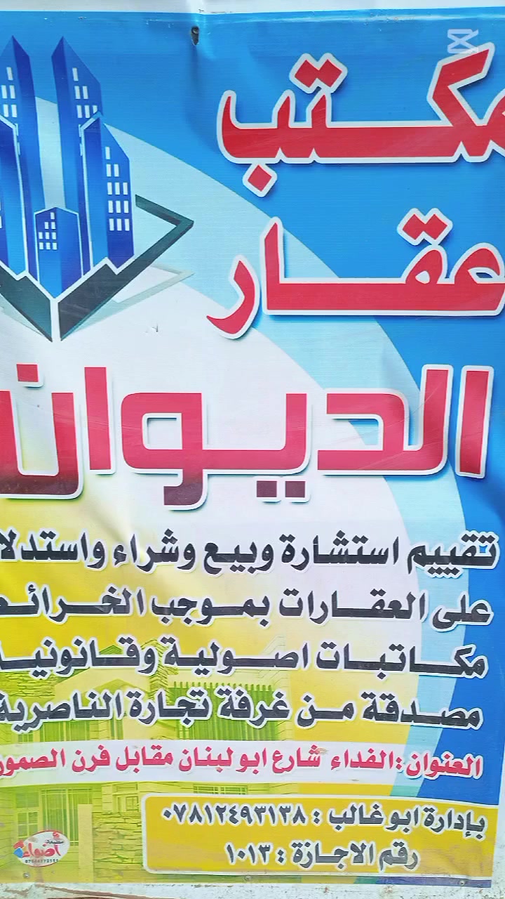 قطع أراضي للبيع في الناصريه بأسعار مناسبه


**إذا كنت صاحب هذا الإعلان وتريد حذفه لأي سبب، رجاءا أرسل رسالة إلى الدعم الفني**