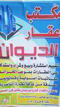 قطع أراضي • الناصريه • أسعار مناسبة