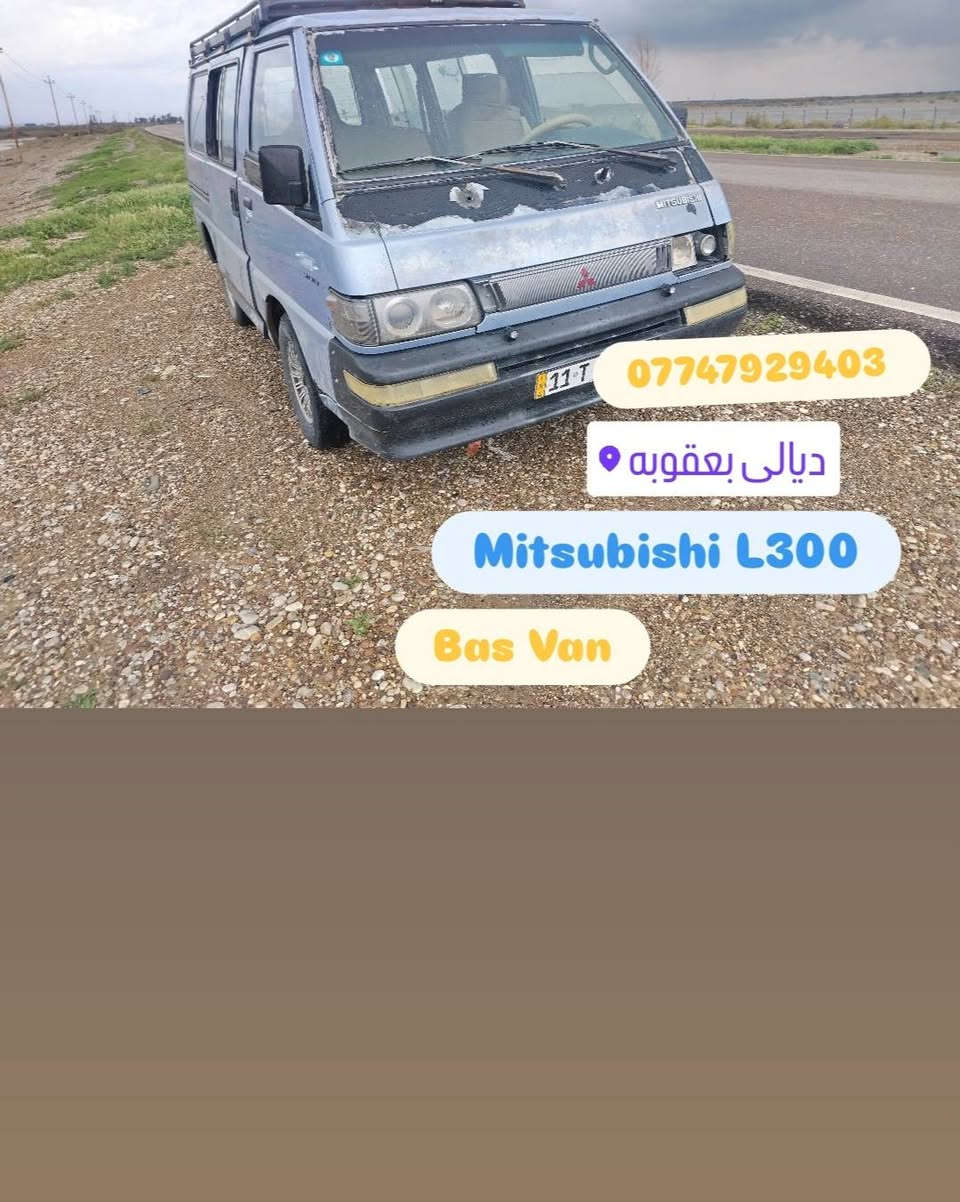 ميتسوبيشي موديل 1994 رقم بغداد انكليزي فان حمل بأسمي كير عادي مكينة بلادي كهربائيات تخم تاير  العنوان ديالي بعقوبة ***********
