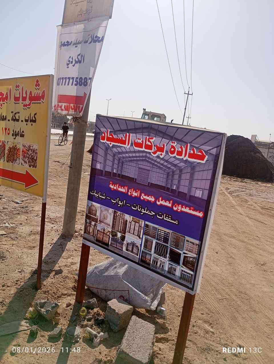 حداد باب شبابيك مسقفات جميع الحداديه ثابت ومتنقل العنوان شارع كربلاء يا علي عمود125 وباسعار مناسبه اتصال‏‪ ‏‪0 776 624 1662‬‏
