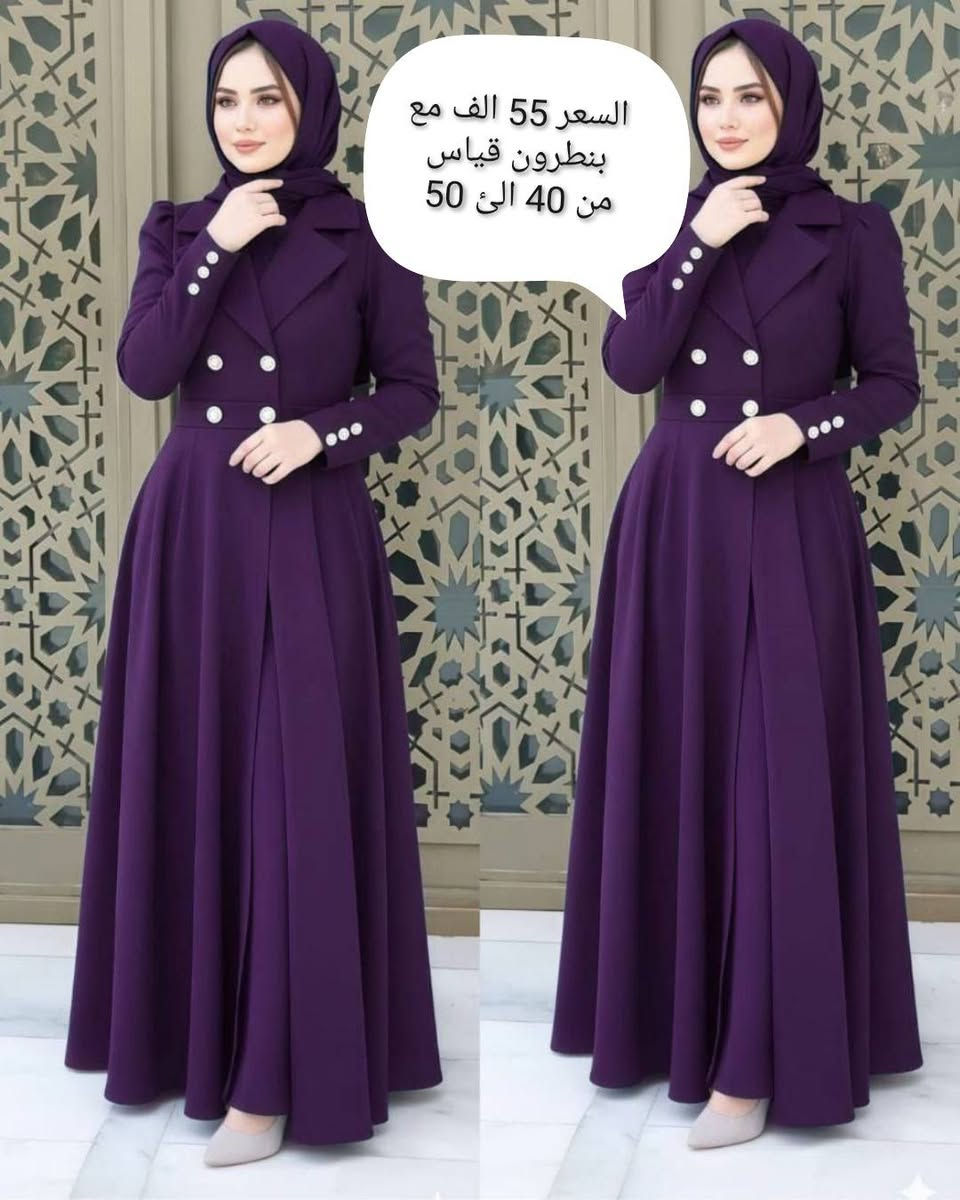 نزاااكه العيد ويانا فووول انااااقة 🌺🌺
تشكيلة من الاطقم والفساتين اللراقيه
احدث الموديلات وارقى الاقمشه
قياسات والألوان مختلفة أكثر من موديل
مع ضمان فحص الطلب بحضور المندوب 
تابعوا البيج ليصلكم كل جديد وحديث معنا اناقتك وجمالك
للحجز خاص متوفر توصيل لجميع المحافظات العراقية 5


**إذا كنت صاحب هذا الإعلان وتريد حذفه لأي سبب، رجاءا أرسل رسالة إلى الدعم الفني**