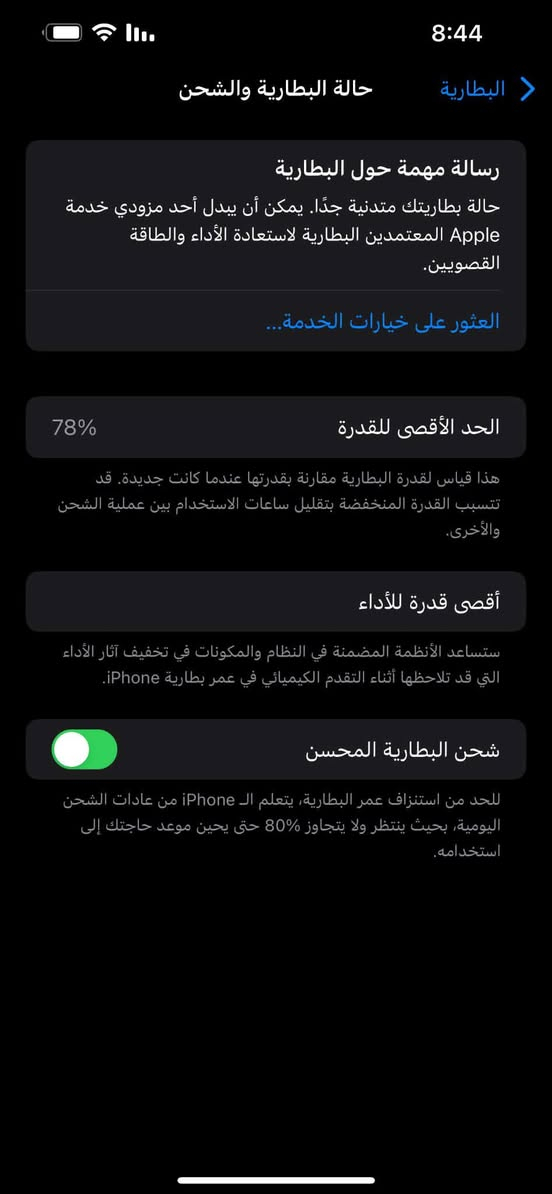 ايفون 13 بروو ماكس ماستر  ذاكرة 256
مبدل ظهر 
السعر 550 
للاتصال *********** بغداد
