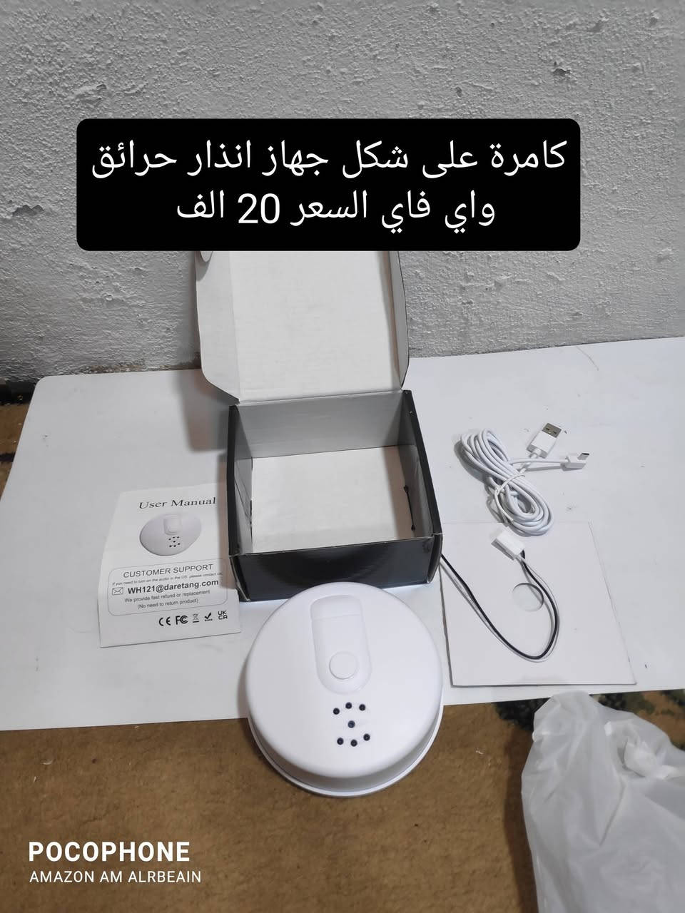 أغراض امزون للبيع والاسعار موضحة على الصور يوجد خدمة توصيل جميع المحافظات 4 ألف للاستفسار المراسله على الخاص


**إذا كنت صاحب هذا الإعلان وتريد حذفه لأي سبب، رجاءا أرسل رسالة إلى الدعم الفني**